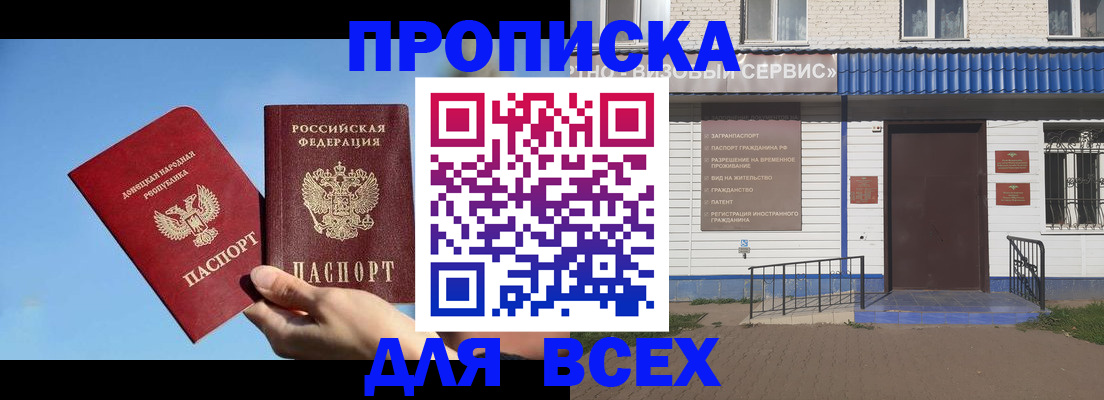 прописка поиск в Стрежевом