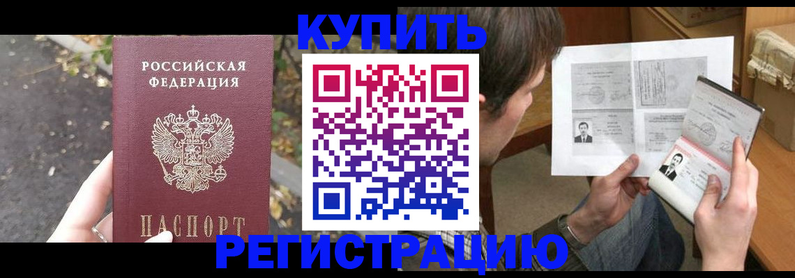 временная регистрация поиск в Стрежевом