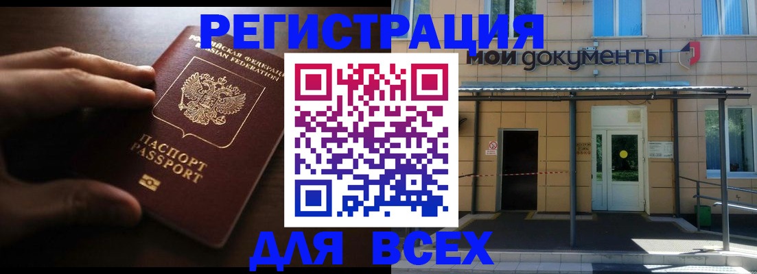 регистрация для дет. сада в Стрежевом