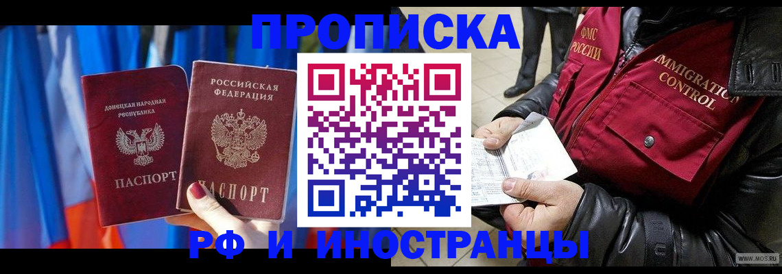 прописка регистрация в Стрежевом