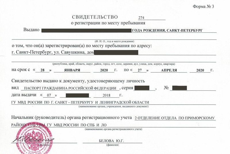 временная регистрация в Стрежевом временная регистрация в Стрежевом